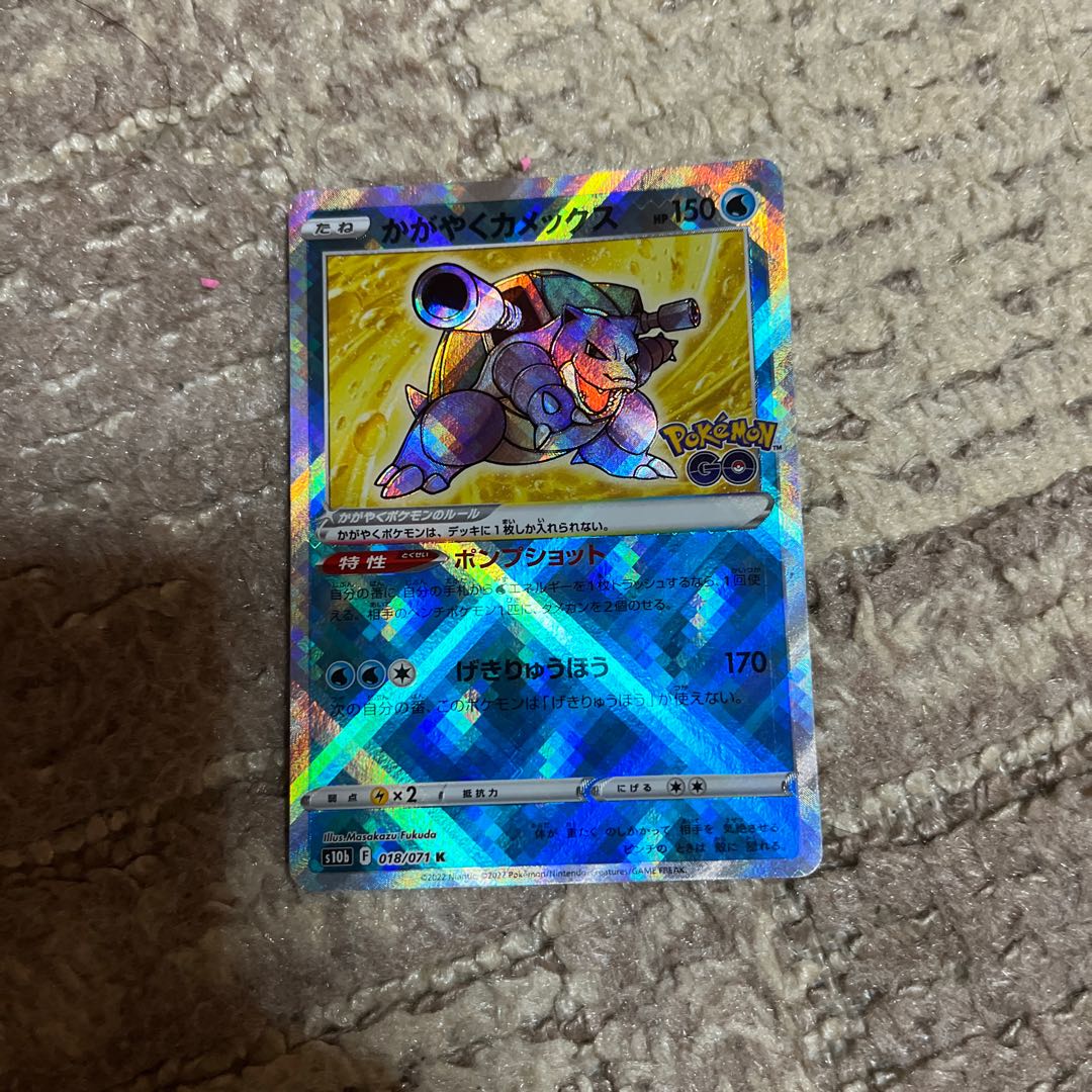 Glittering Blastoise