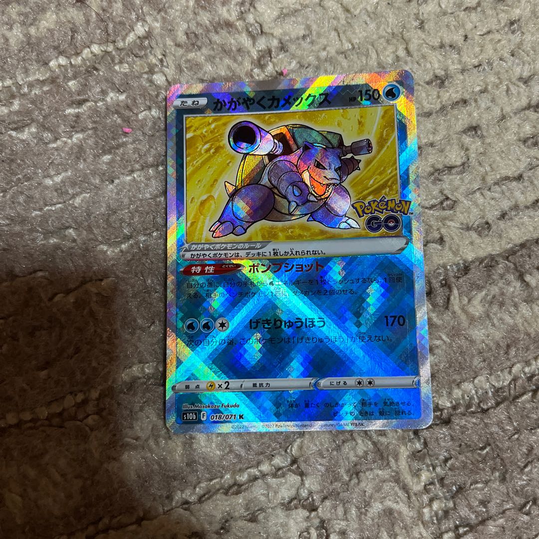 Glittering Blastoise