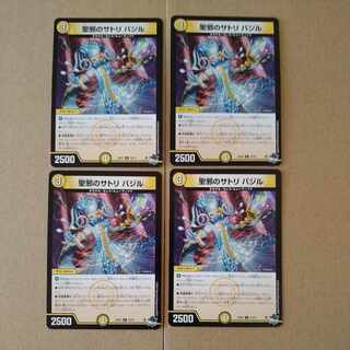 Satori Basil of Holy Evil U 33/74