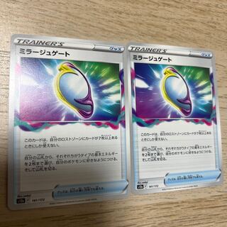 ミラージュゲート 141/172