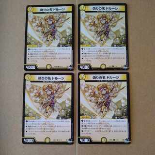 Jilt's name Dorussi U 31/74