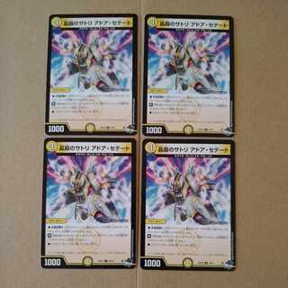 Satori Adore Cetate U 34/74 of crystalware