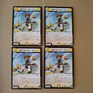 Rolling Sidan Rasha C 55/74