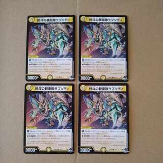 Doubleday's SS Rhapsody C 54/74