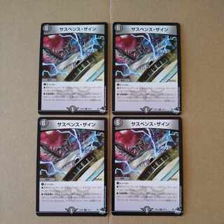 Suspense Zine [DM23EX3 20/74], set of 4