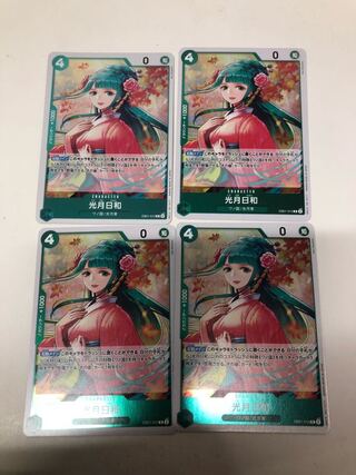 Kougetsu Hiyori R EB01-013 Set of 4