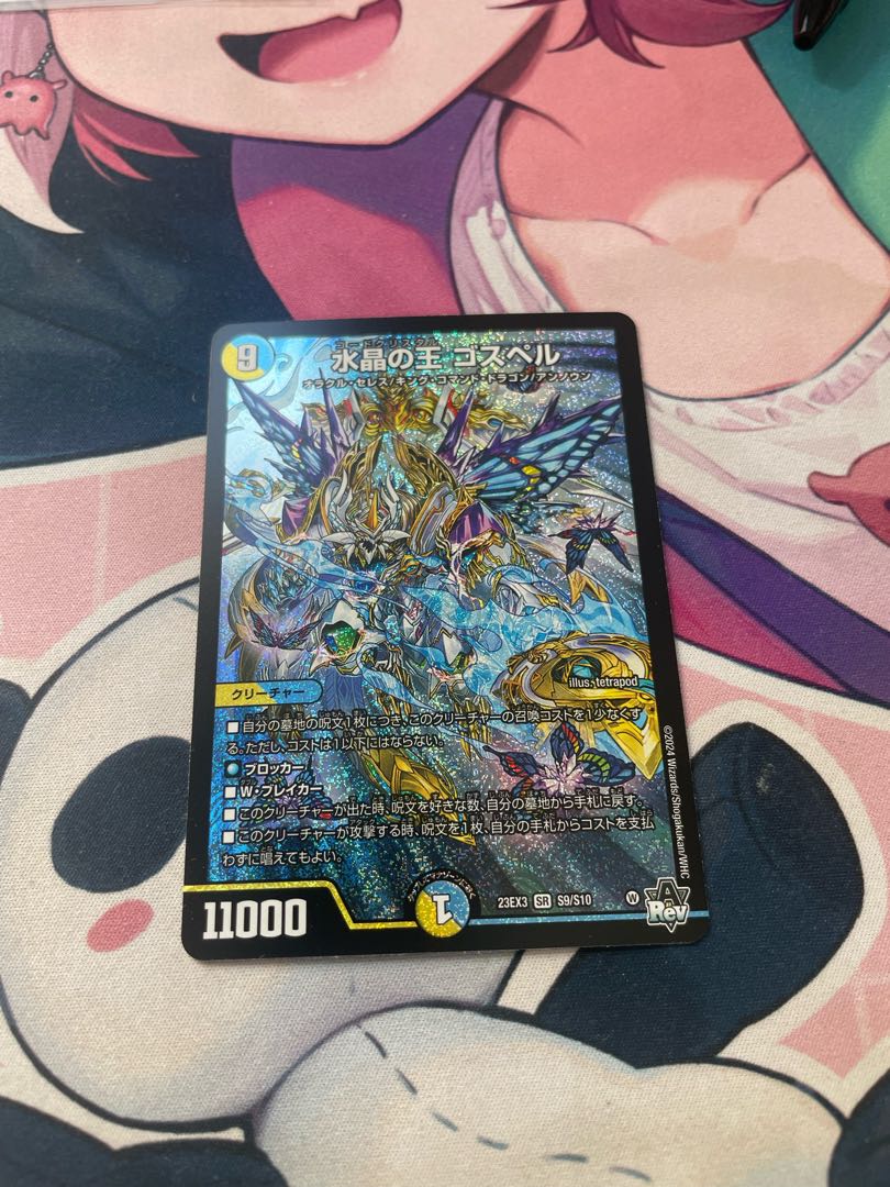 Water Crystal King Gospel