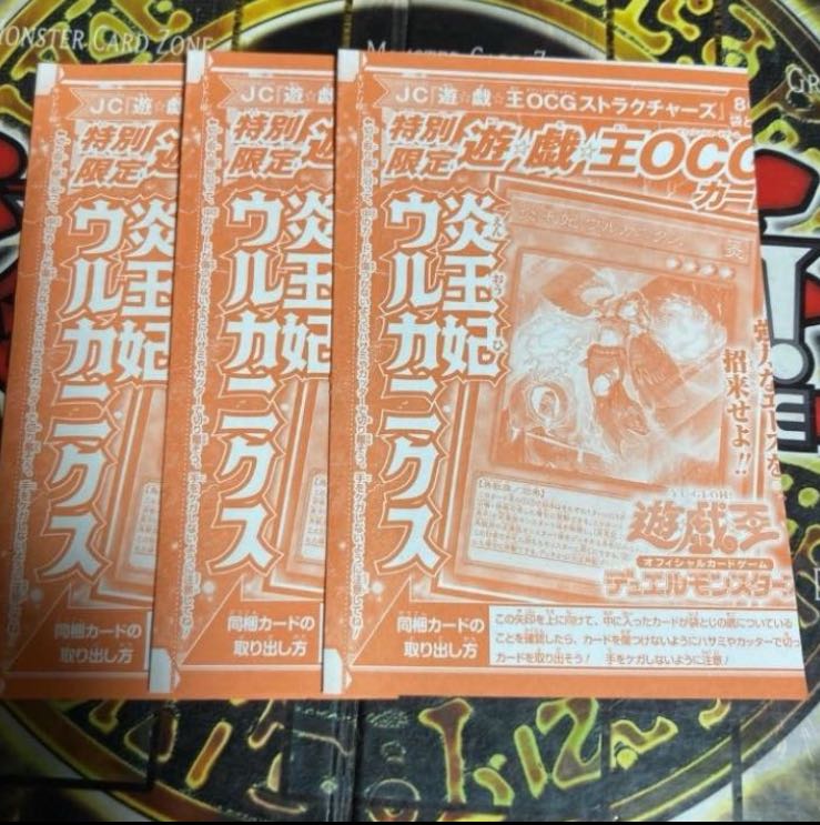 Fire Queen Urcanicus