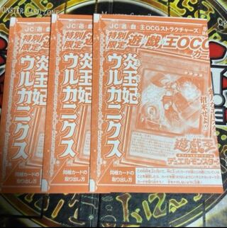 Fire Queen Urcanicus