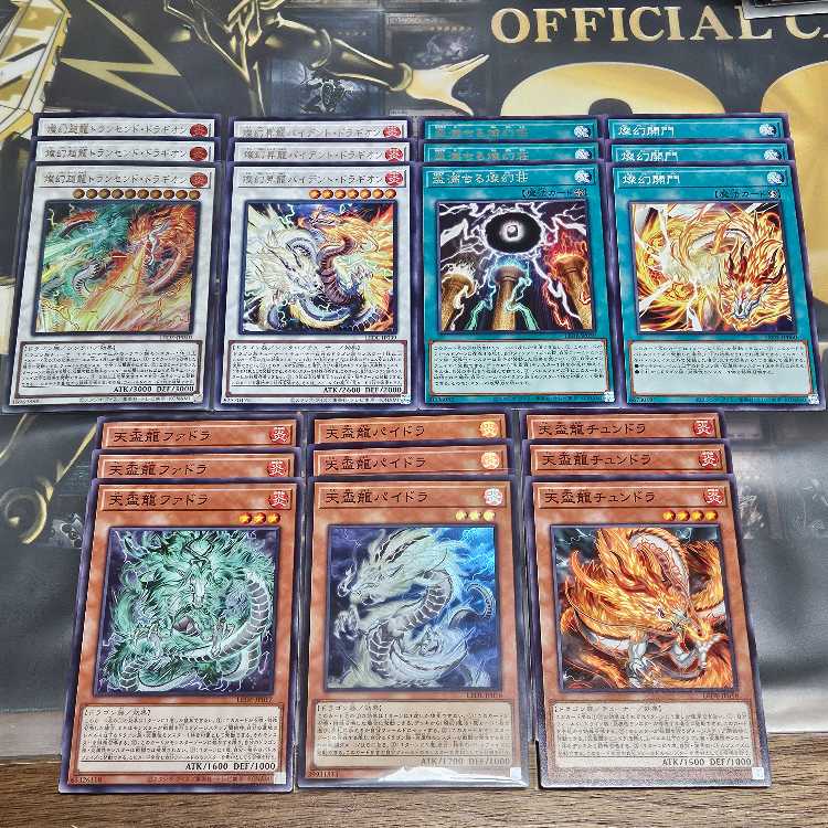 Tenpai Ryu Phaedra Tenpai Ryu Phadra Tenpai Ryu Chundra Tsannen Ascending Ryu ByCilan Dragion Tsannen Psychic Ryu Transcend Dragion Tsannen Filling Tsannen Villa Tsannen Open the Gates, etc. Kaytrade LEDE