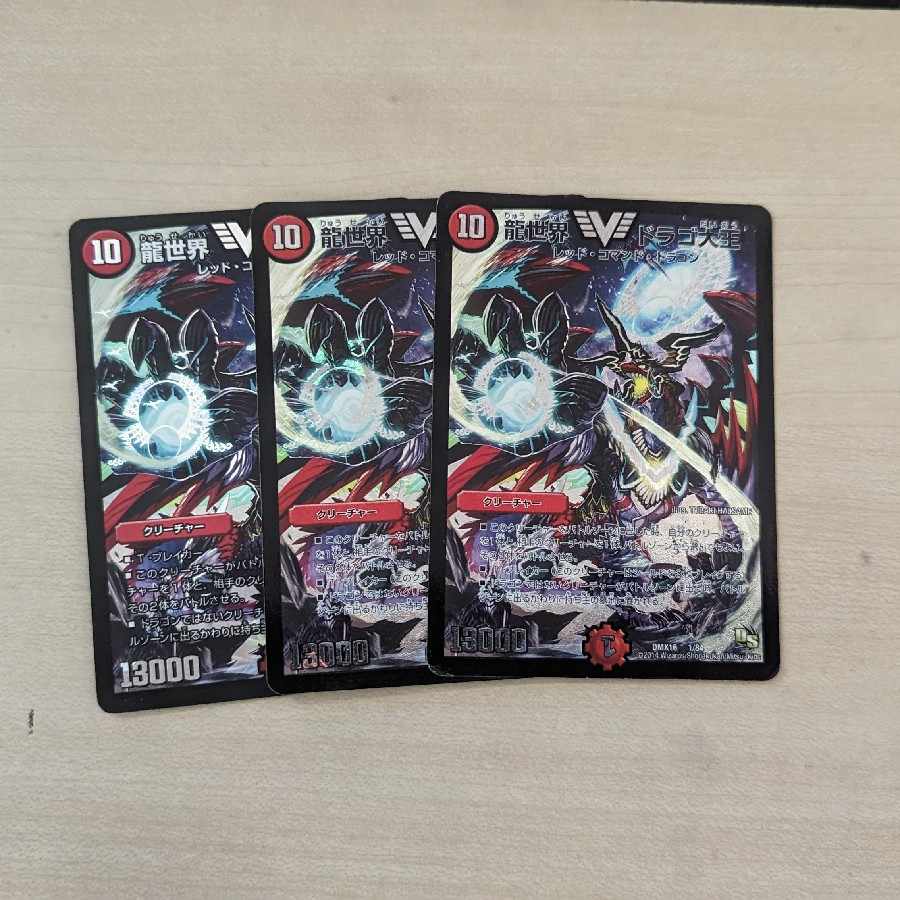 Dragon World Drago the Great