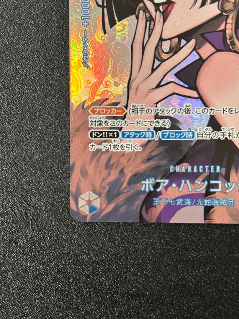 Boa Hancock (Parallel) SP OP01-078