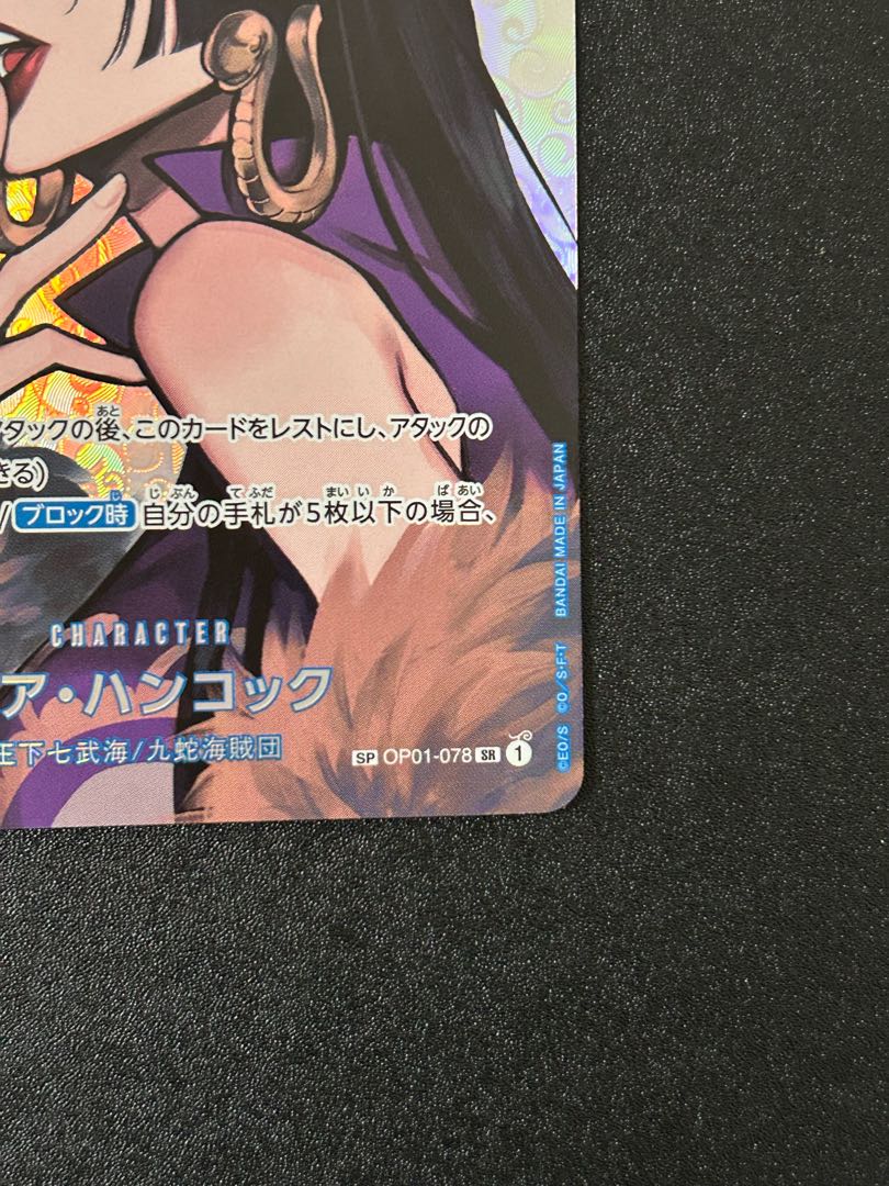 Boa Hancock (Parallel) SP OP01-078