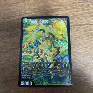 The peak of the "war demon" Beethoven