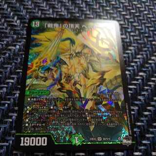 The peak of the "war demon" Beethoven SR S8/S10