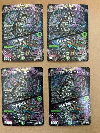 Evil horse Bianca Nil SR S10/S10