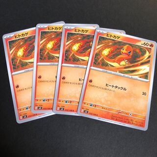 ヒトカゲ C 012/108