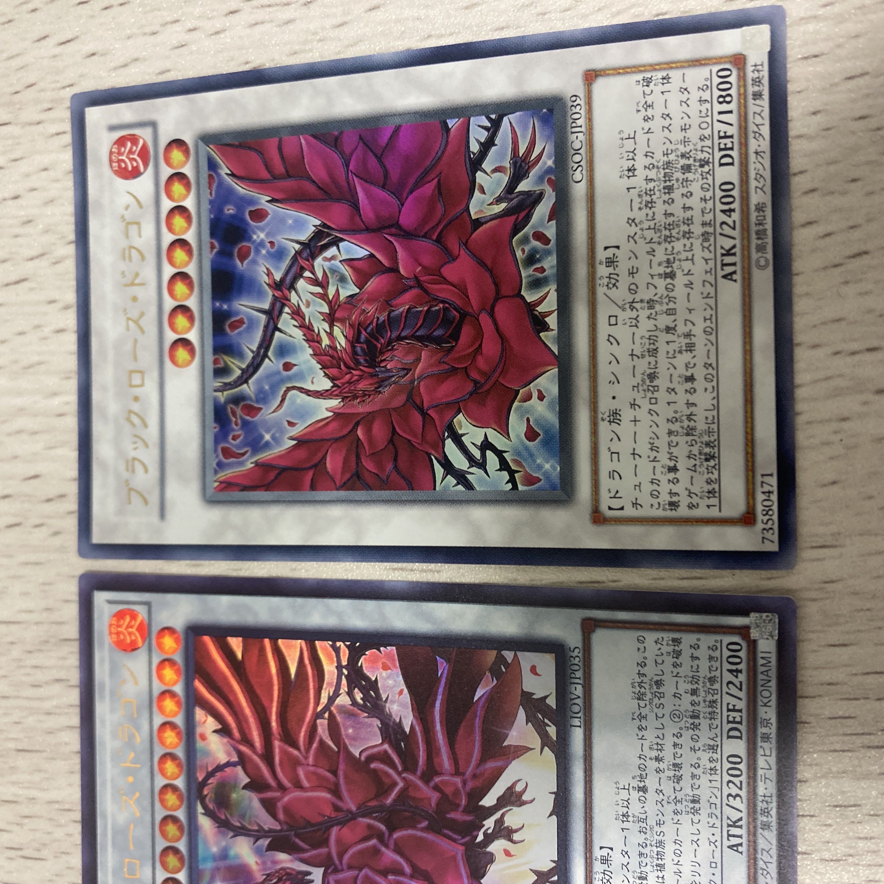 Ruddy Rose Dragon Ultra Rare JP035