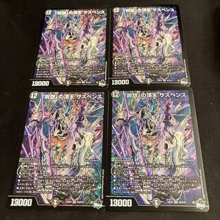 「呪怨」の頂天 サスペンス SR S5/S10