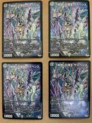 「呪怨」の頂天 サスペンス SR S5/S10