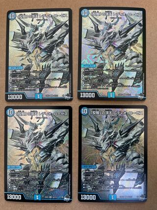 The Apex of "Cunning Wisdom" Radio Roses SR S4/S10