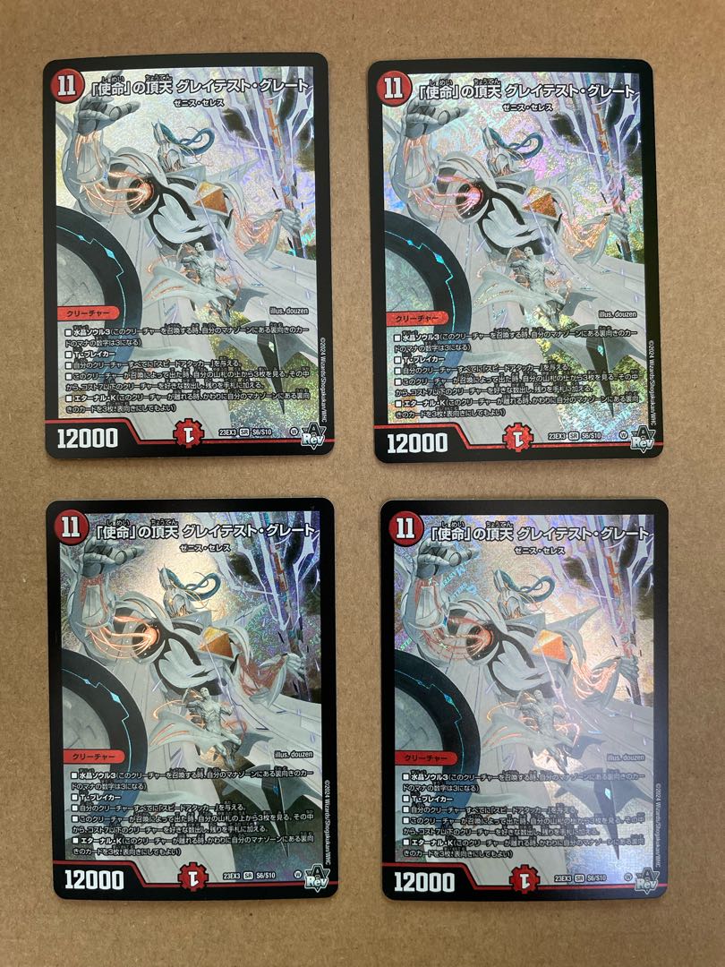 The Apex of the "Mission" Greatest Greatest SR S6/S10