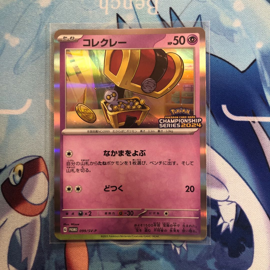 Collet(Champions League 2024)