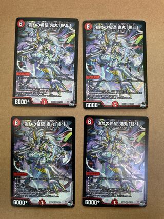 Jilt's Hope Onimaru "Shouto" SR S7/S10