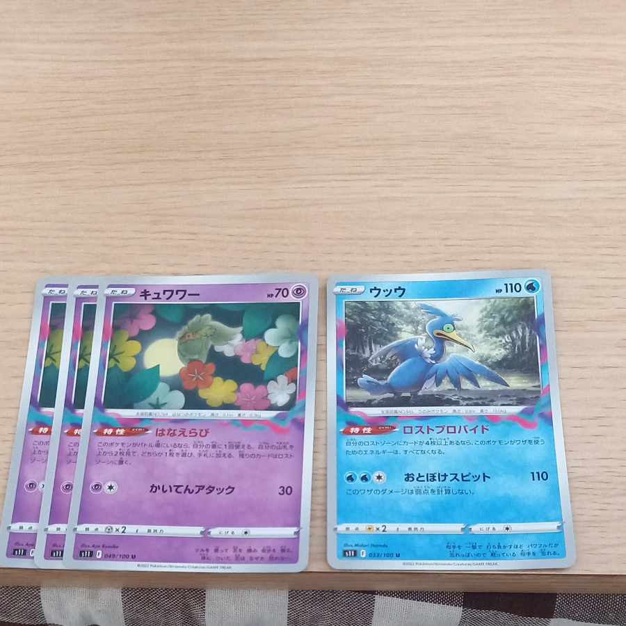 One Cramorant, three Comfey