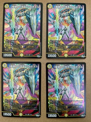 The "Ore Shishi" Apex Lionel SR S3/S10