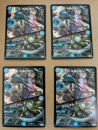 Water Crystal Prayer｜Ku Squirrel Tal Doom VR 4/74