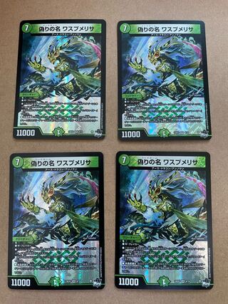 Jilt's name Wasp Melisa VR 8/74