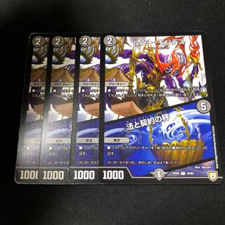 ルソー・モンテス｜法と契約の秤 4枚