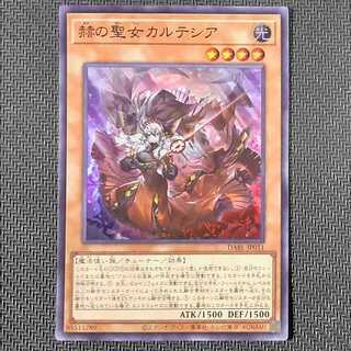 遊戯王 カルテシア」の激安通販 | magi