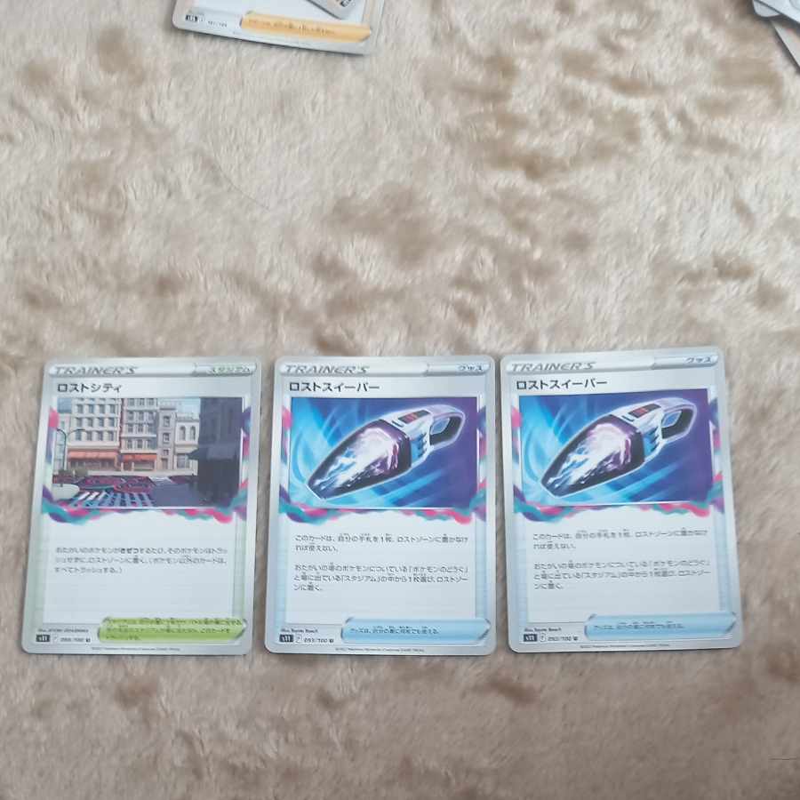 Disappear City U 099/100