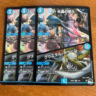 Water Crystal Prayer｜Ku Squirrel Tal Doom VR 4/74