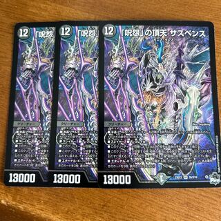 「呪怨」の頂天 サスペンス SR S5/S10