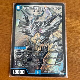 The Apex of "Cunning Wisdom" Radio Roses SR S4/S10