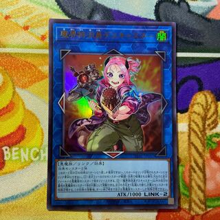 魔界特派員デスキャスター ウルトラレア JP051