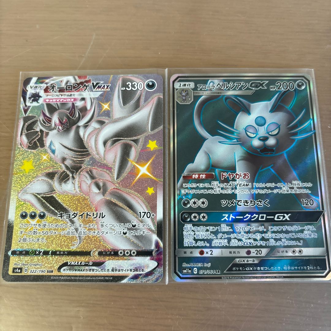 GrimmsnarlVMAX Allora PersianGX Set