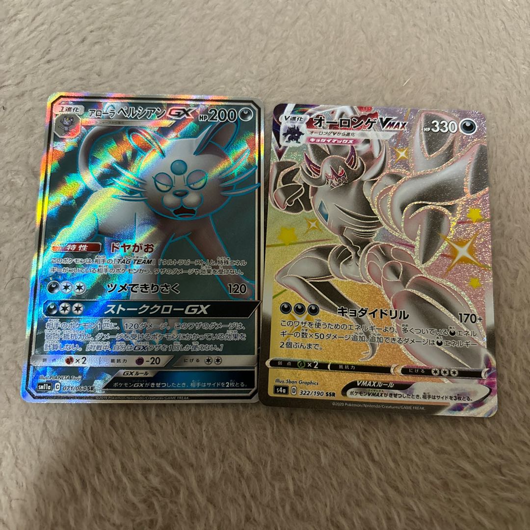 GrimmsnarlVMAX Allora PersianGX Set