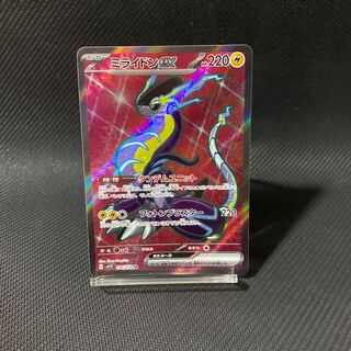 Myllydon ex SR 094/078