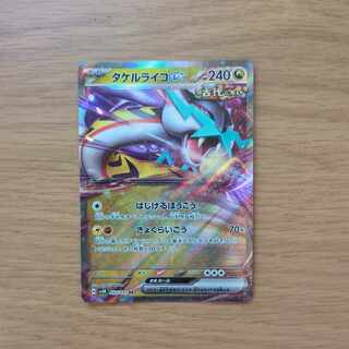 Takeru Raiko ex RR 053/071