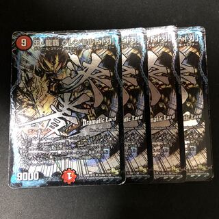 王・龍覇 グレンモルト「刃」4枚