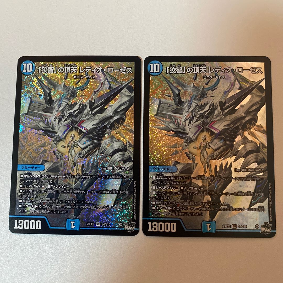 Apex of "Cunning Wisdom" Radio Roses SR S4/S10 Set of 2