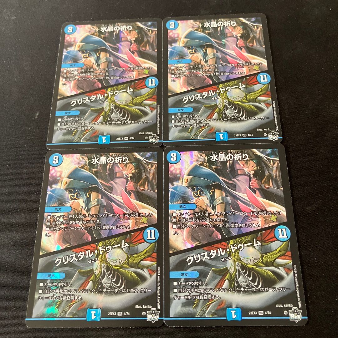 Water Crystal Prayer｜Ku Squirrel Tal Doom VR 4/74