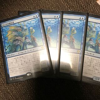 タッサの神託者 4枚セット