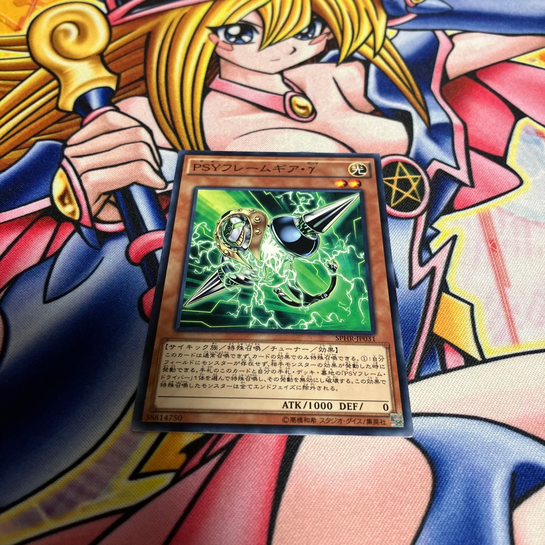 PSY-Framegear Gamma Normal JP031