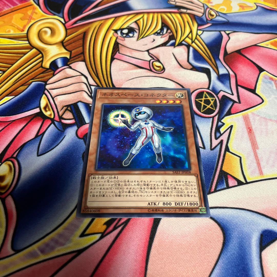 Neo Space Connector Normal JP008