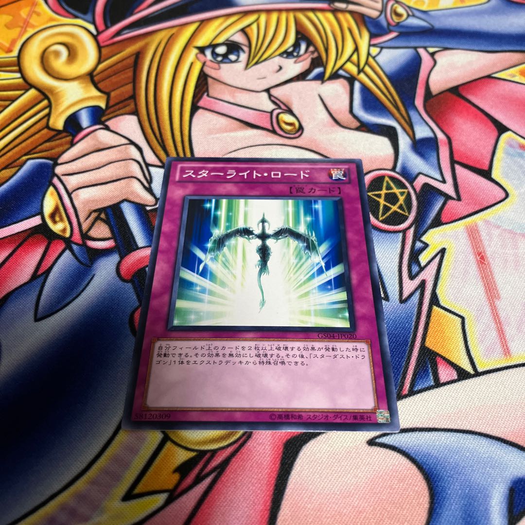 Starlight Road Normal JP020